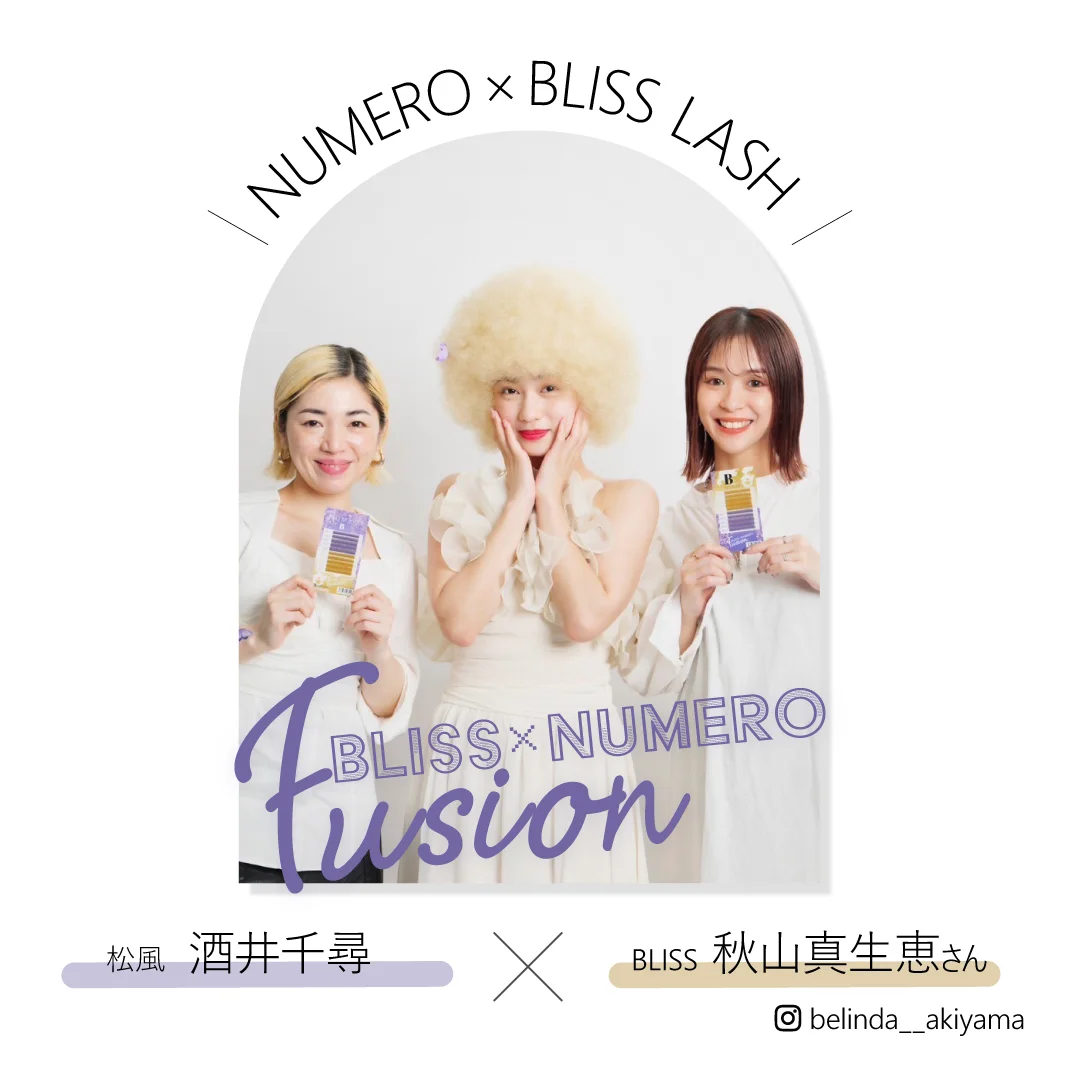 NUMEROボリュームラッシュ/限定トライアルシート オボロフジ&ブロンド2