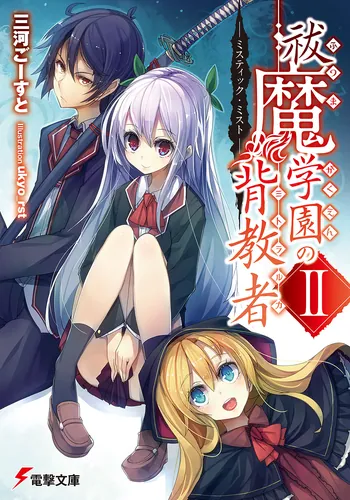 2014/01 | 書籍情報 | 電撃文庫・電撃の新文芸公式サイト