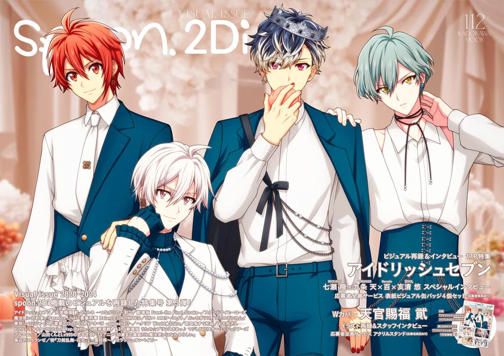 spoon.2Di vol.112」 [ムック] - KADOKAWA