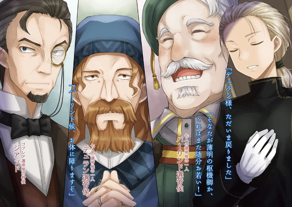 新説 狼と香辛料 狼と羊皮紙XI」支倉凍砂 [電撃文庫] - KADOKAWA