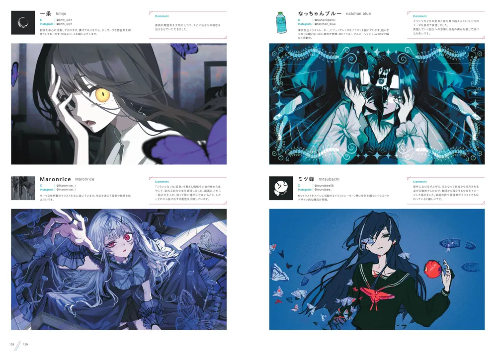 超絵師図鑑 IFの楽曲世界」株式会社ドワンゴ [画集・ファンブック