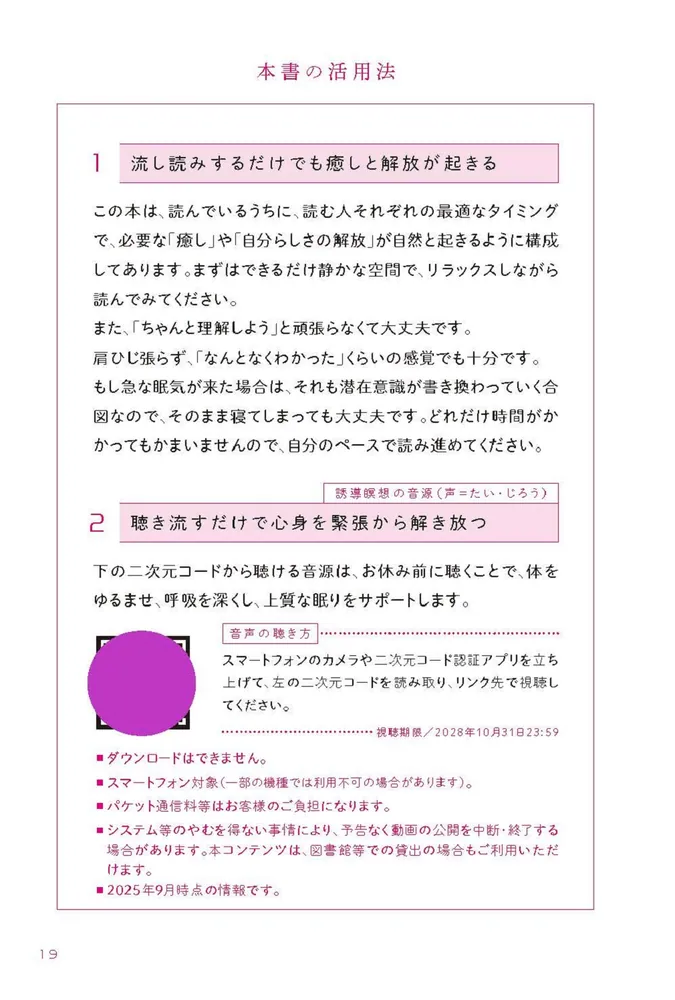 私のために生きる」と決めた。 魂が満ちる3つのステップ」たい・じろう