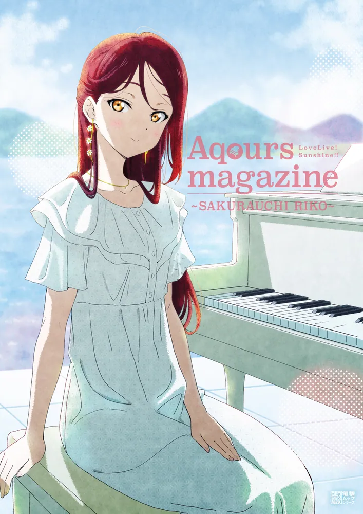 LoveLive!Sunshine!! Aqours magazine ～SAKURAUCHI RIKO～」LoveLive
