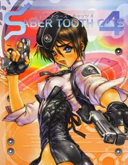 SABER TOOTH CATS 4 士郎正宗カレンダー2012 通常