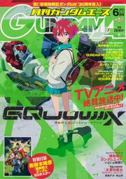 ガンダムエース 2025年6月号 No．274」 [ガンダムエース