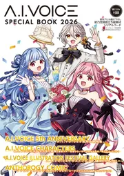 月刊ブシロード 2024年2月号」 [月刊ブシロード] - KADOKAWA