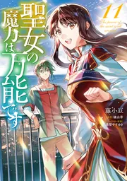 すーぱーそに子 10th Anniversary Book」電撃ホビーウェブ編集部 [画集