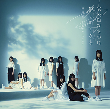 欅坂46公式サイト
