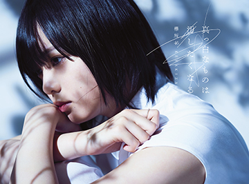 欅坂46公式サイト