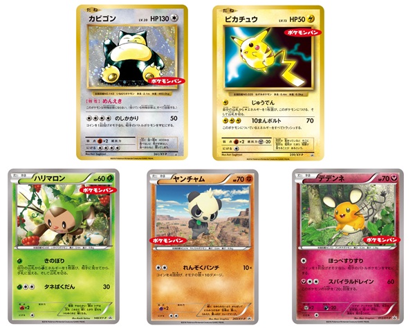 ポケモンのカード入りポケモンパン新発売！ | 第一パンのプレス