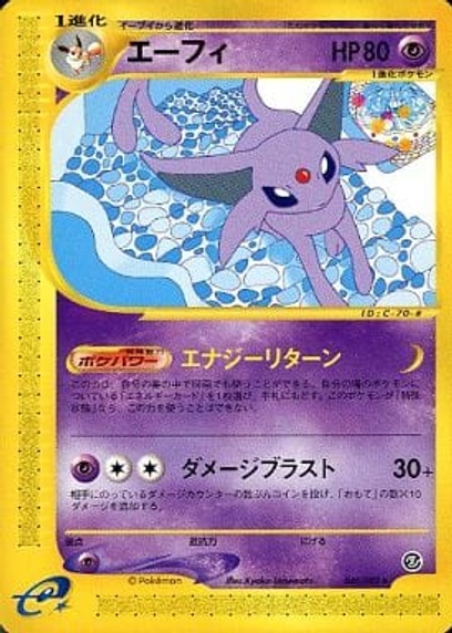 ポケモンカードe 拡張パック第二弾　地図にない町　キラ 買取】ポケモンカードe 拡張パック 第2弾 地図にない町 1ED 1BOX