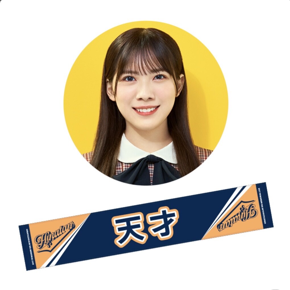 森本 茉莉公式ブログ | 日向坂46公式サイト