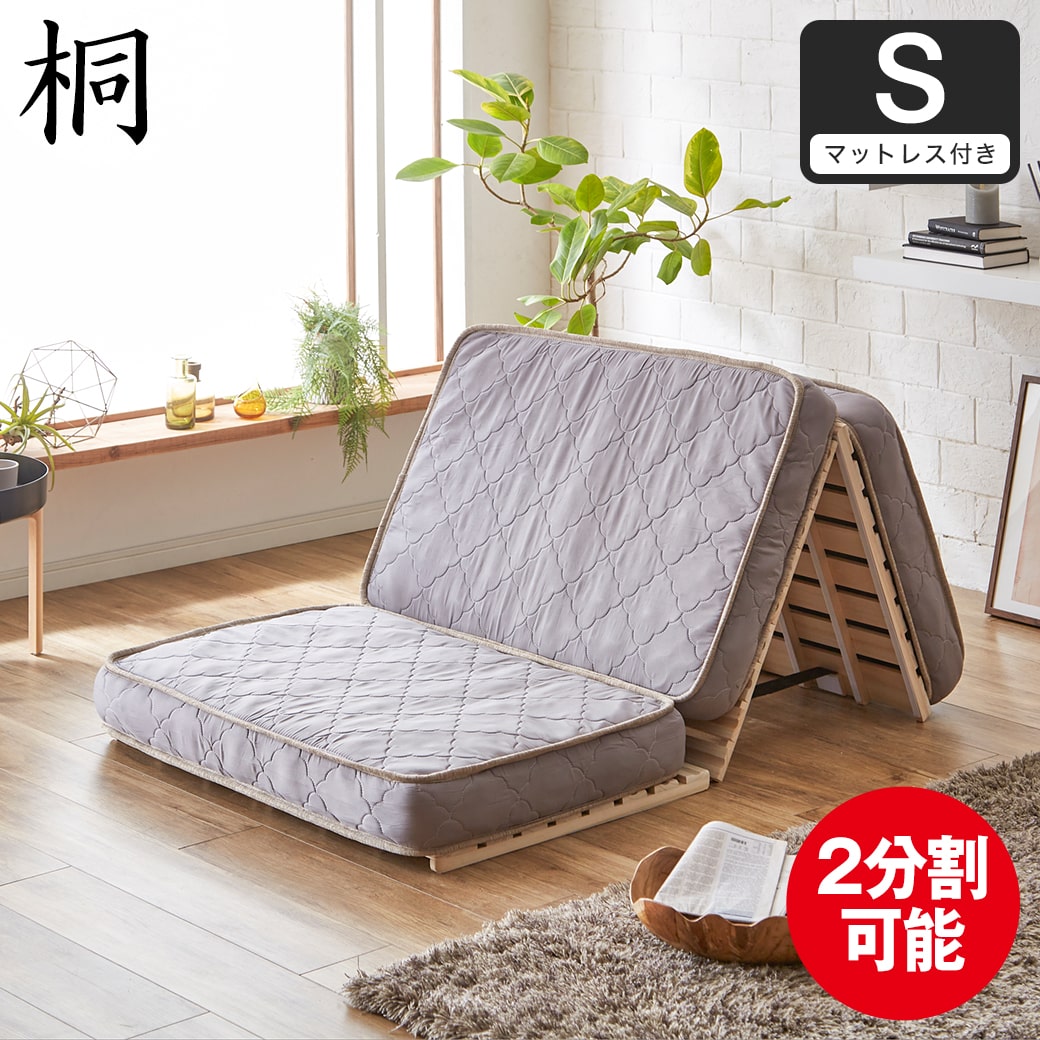 三つ折りすのこマット すのこベッド シングル 三つ折りポケットコイル