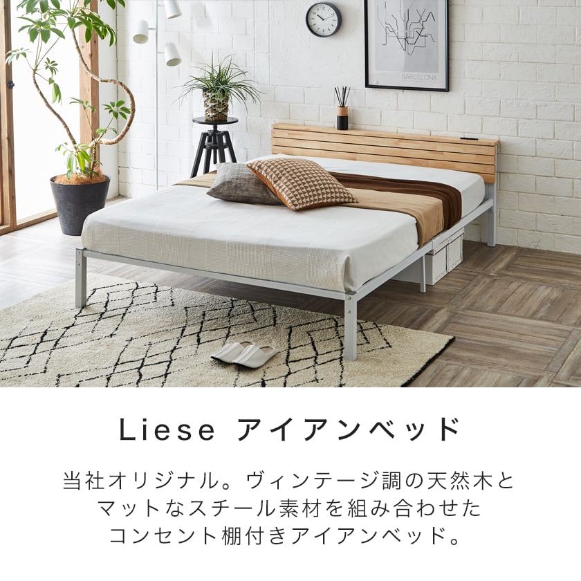 スチールベッド アイアンベッド ベッドフレームのみ セミダブル 棚付き