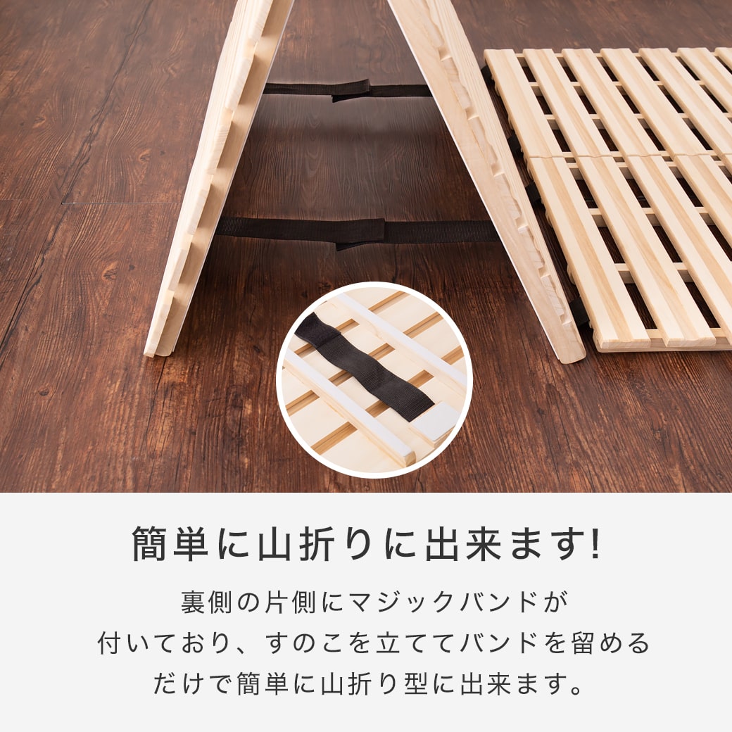 三つ折りすのこマット すのこベッド セミシングル すのこマット単品