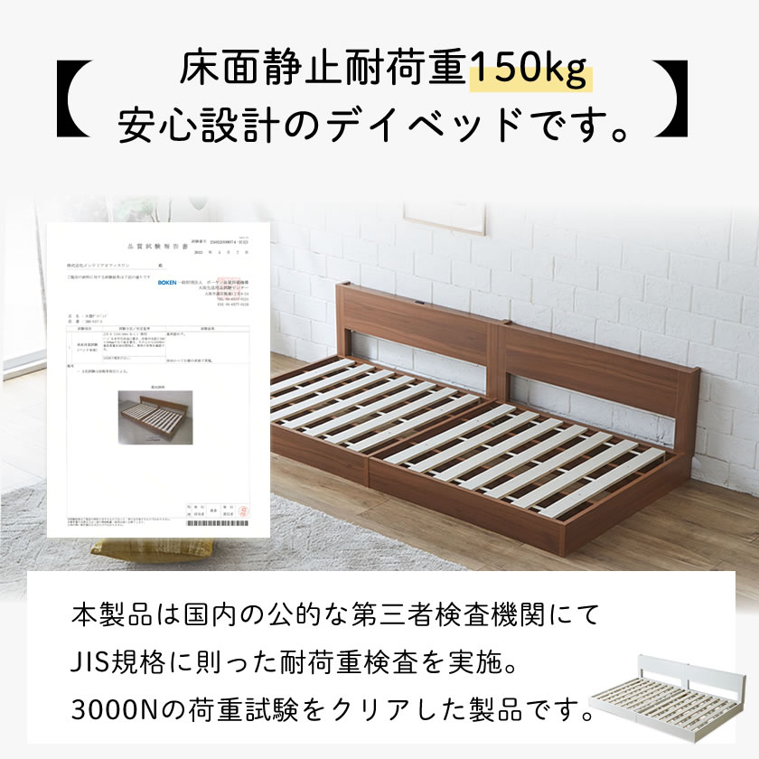ローゼ デイベッド シングルショート 棚 コンセント付き すのこベッド
