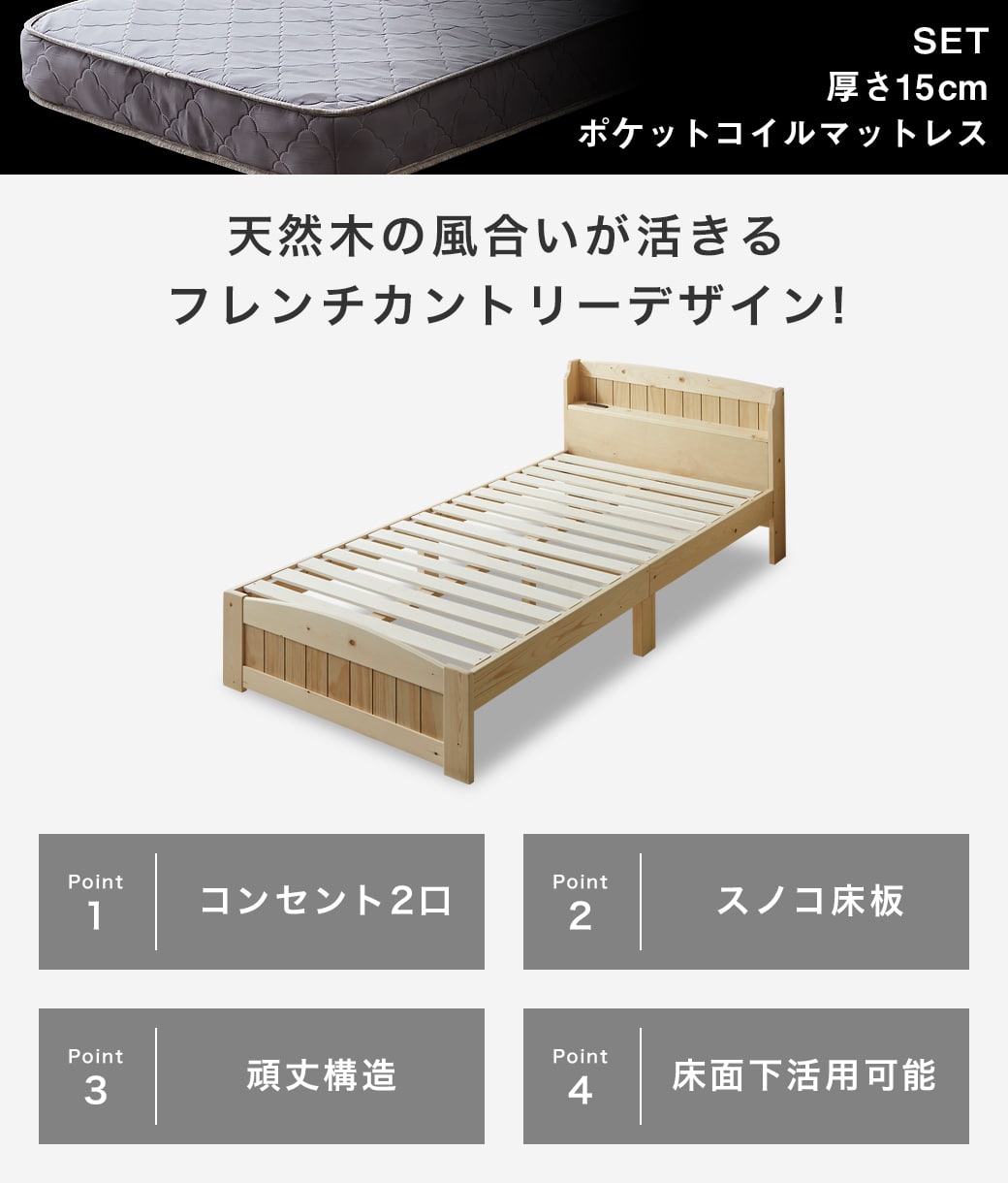 ラルーチェ すのこベッド 棚付きベッド シングル マットレス付き 厚さ