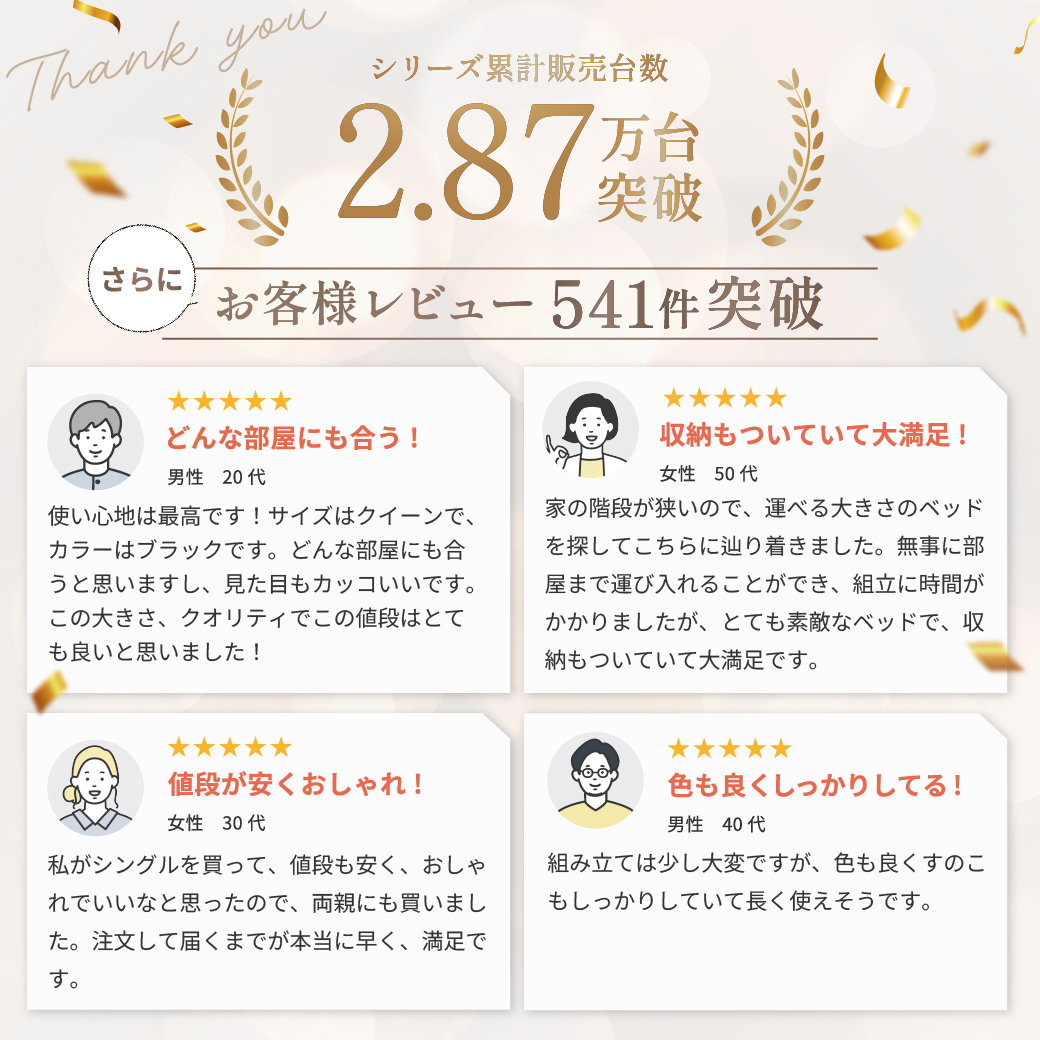 ベッド 収納 セミシングルベッド マットレス付き 収納付き USB