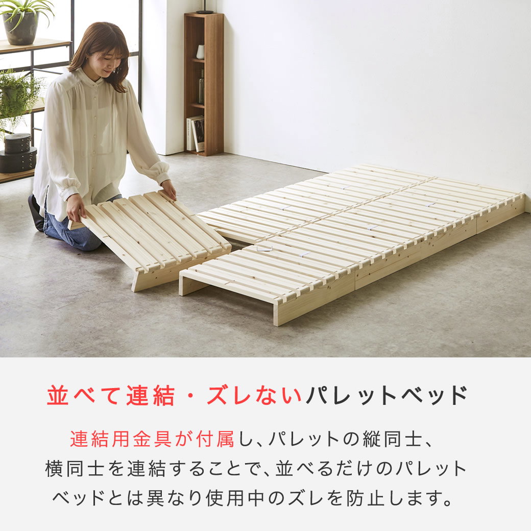 パレットベッド セミダブル すのこベッド ベッドフレーム 木製 完成品