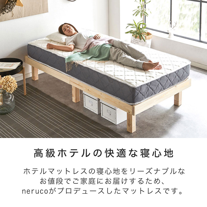 ポケットコイルマットレス ショートセミシングル 厚さ20cm 長さ180cm