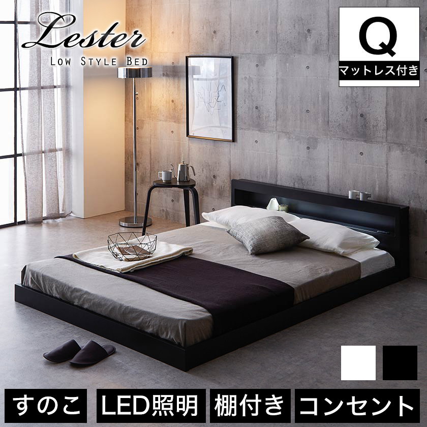 レスター ローベッド クイーン 高密度バリューポケットコイル