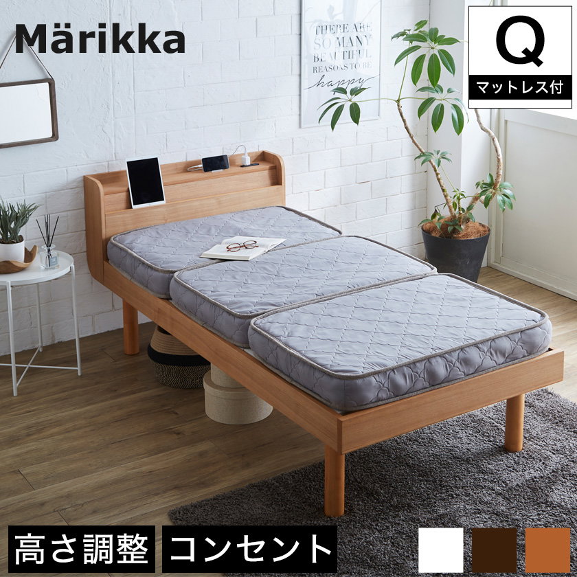 クイーンベッド (セミシングル2台) すのこベッド 三つ折りマットレス付