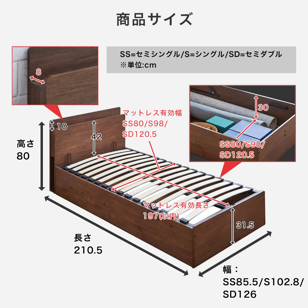 跳ね上げ収納ベッド セミダブル 縦型リフトアップ 20cm厚バリュー