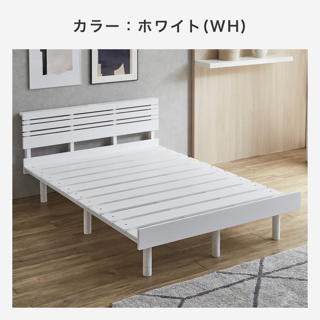 マーヴィン すのこベッド 棚コンセント付き ローベッド ダブル ベッド
