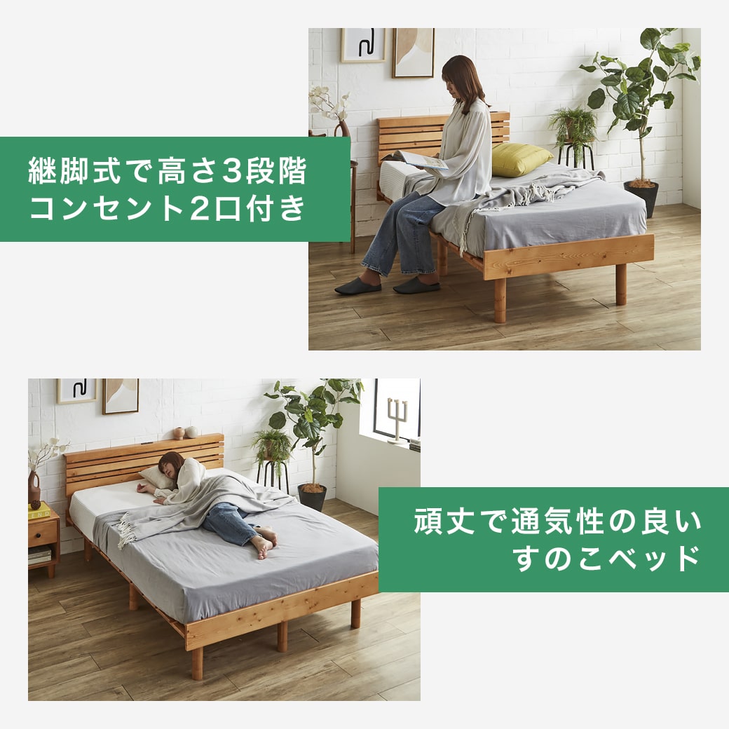 マーヴィン すのこベッド 棚コンセント付き ローベッド クイーン