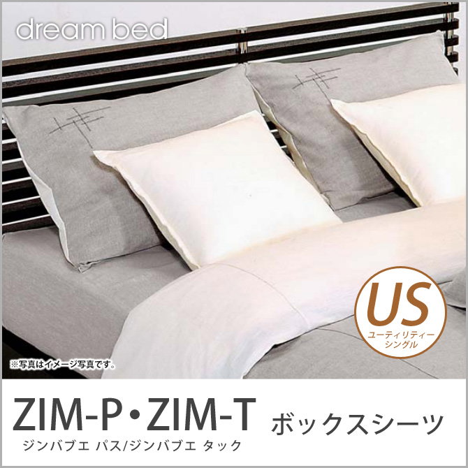 ドリームベッド マットレスカバー ZIM-P・ZIM-T ジンバブエ パス