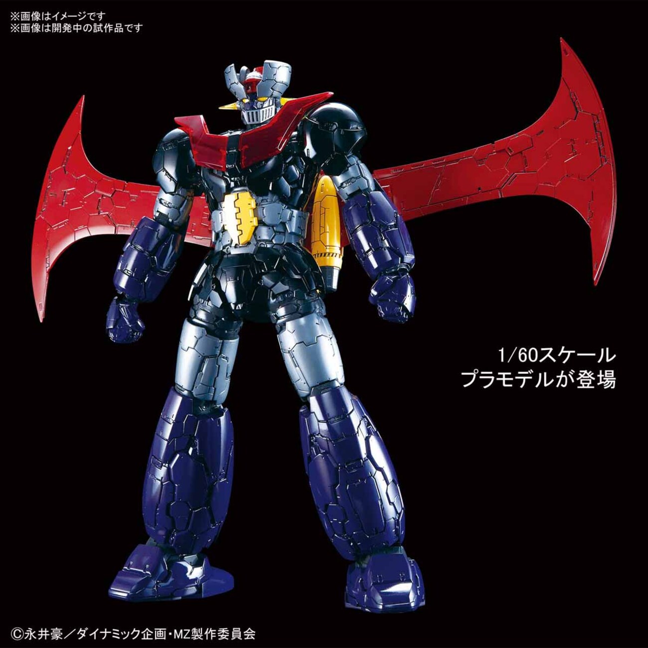 見たか君は！1/60マジンガーZ(マジンガーZ INFINITY Ver.)のご紹介