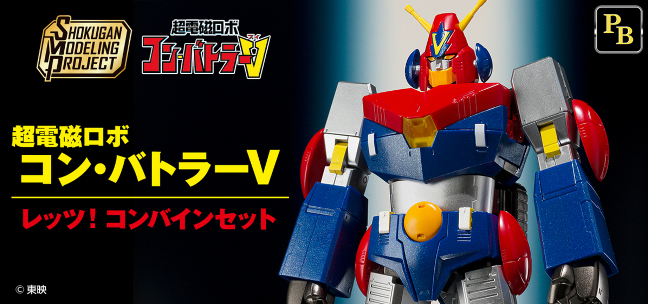 10月20日（金）予約開始】SMP [SHOKUGAN MODELING PROJECT] 超電磁ロボ