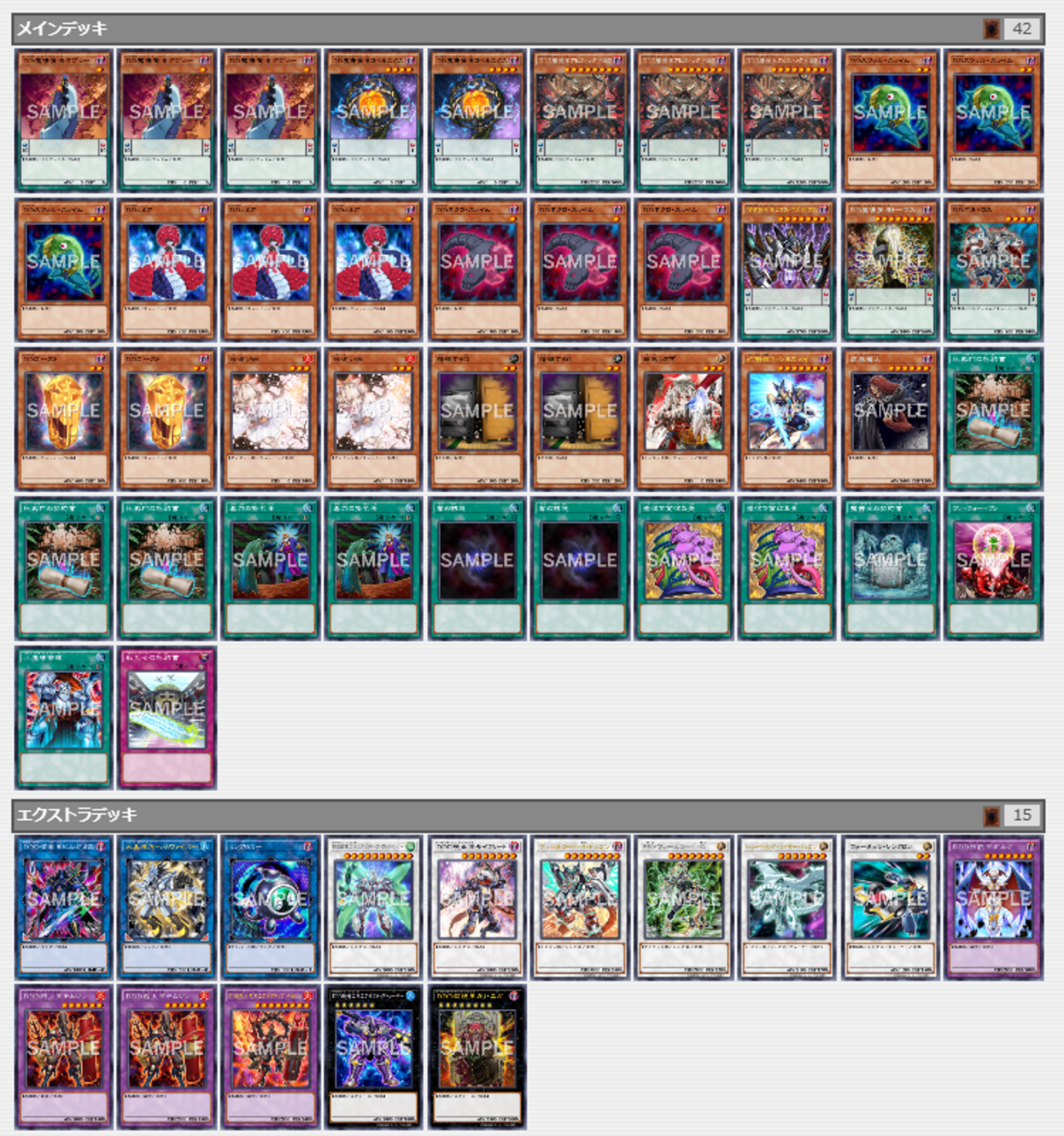 遊戯王】DD デッキ構築 #8【しまくり杯】 - DDD研究所