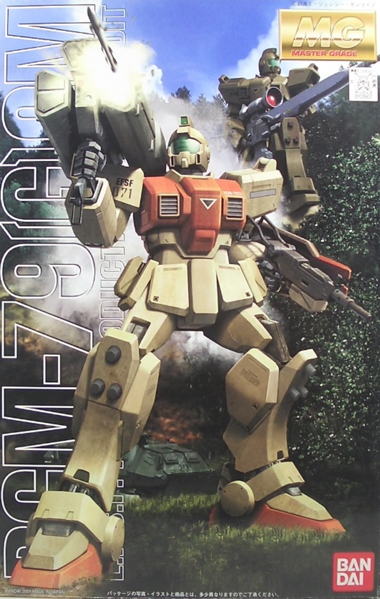 MG 陸戦型ジム レビュー - つみプラファクトリー