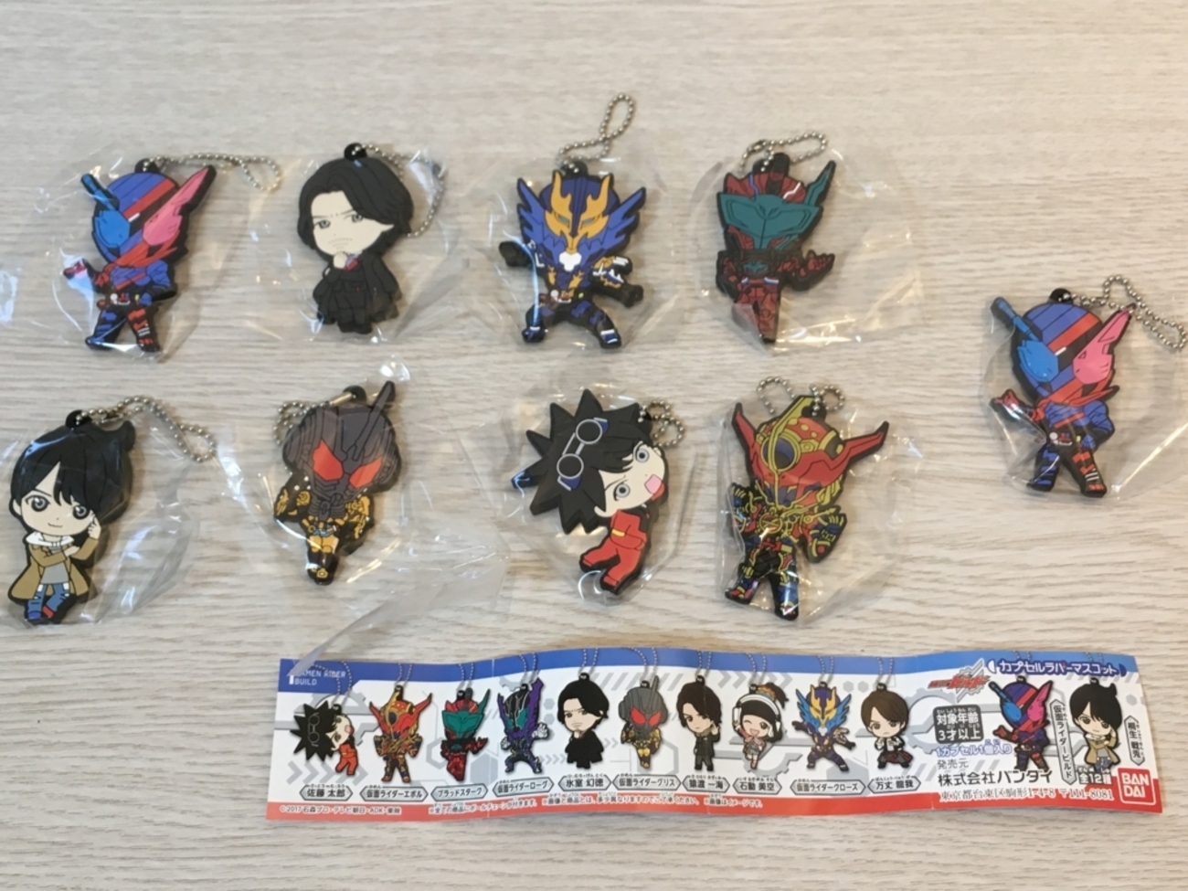 仮面ライダービルド カプセルラバーマスコット レビュー - この終わり