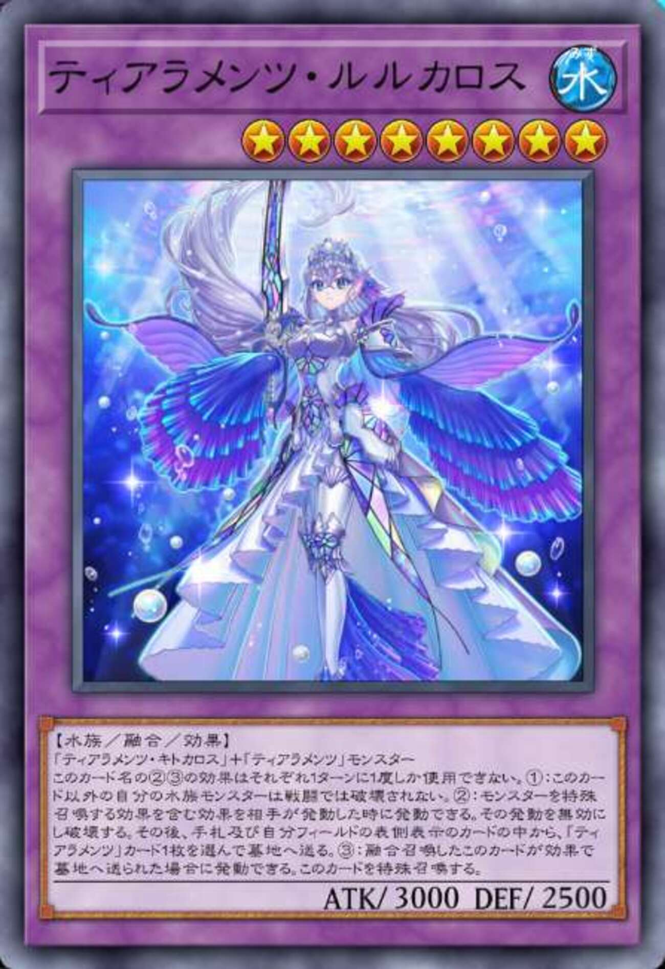ティアラメンツ】効果処理・裁定について解説【遊戯王・マスター