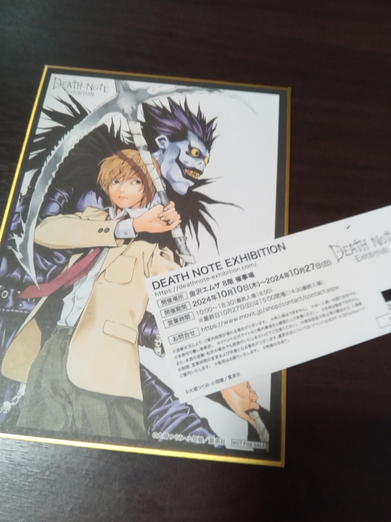 漫画『DEATH NOTE』20周年展に行ってきました！」 - 1046ワークス24口