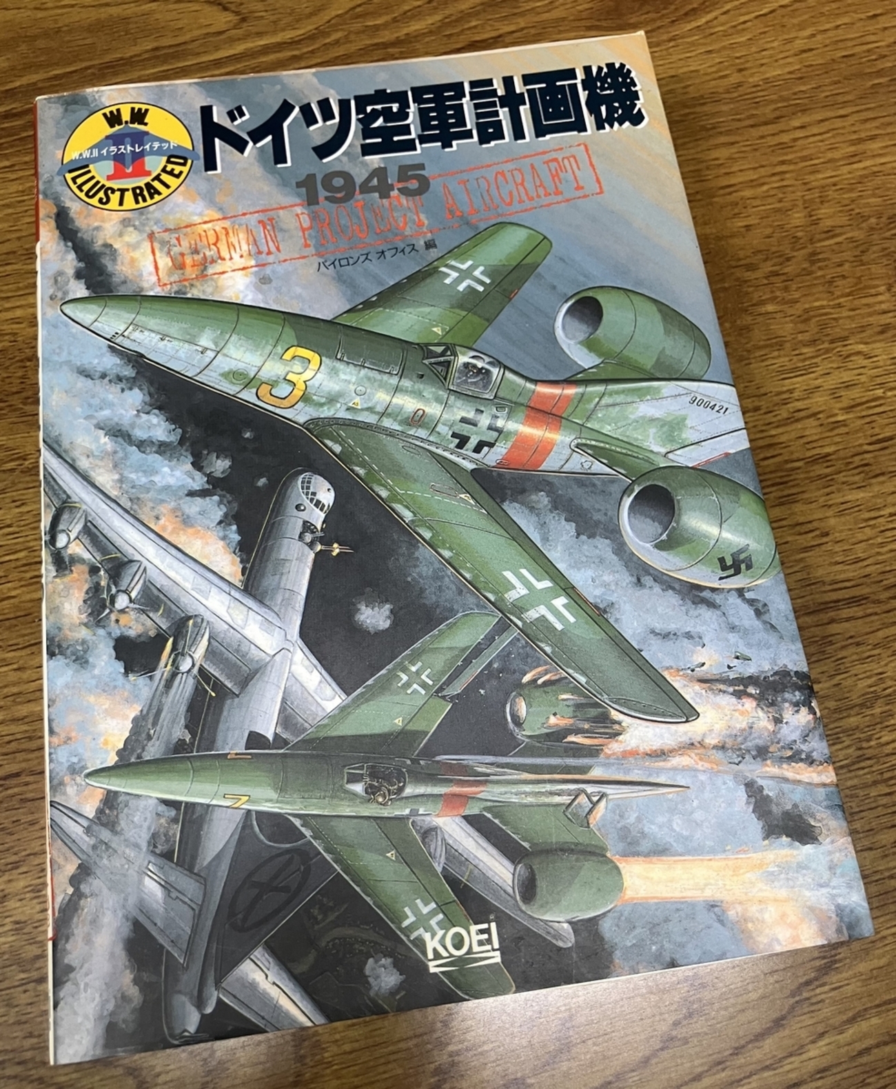 ドイツ空軍計画機」パイロンズオフィス編 先進的なアイデアは戦後