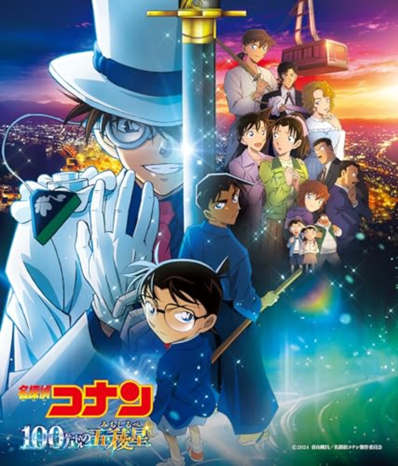 工藤新一少年の冒険』で初代キッド(盗一)は小学生の新一に「私は君の