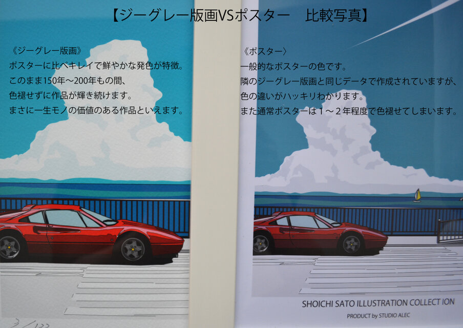 版画作品 湘南イラスト「セブンマイルズパークⅢ」 （湘南の江ノ島を