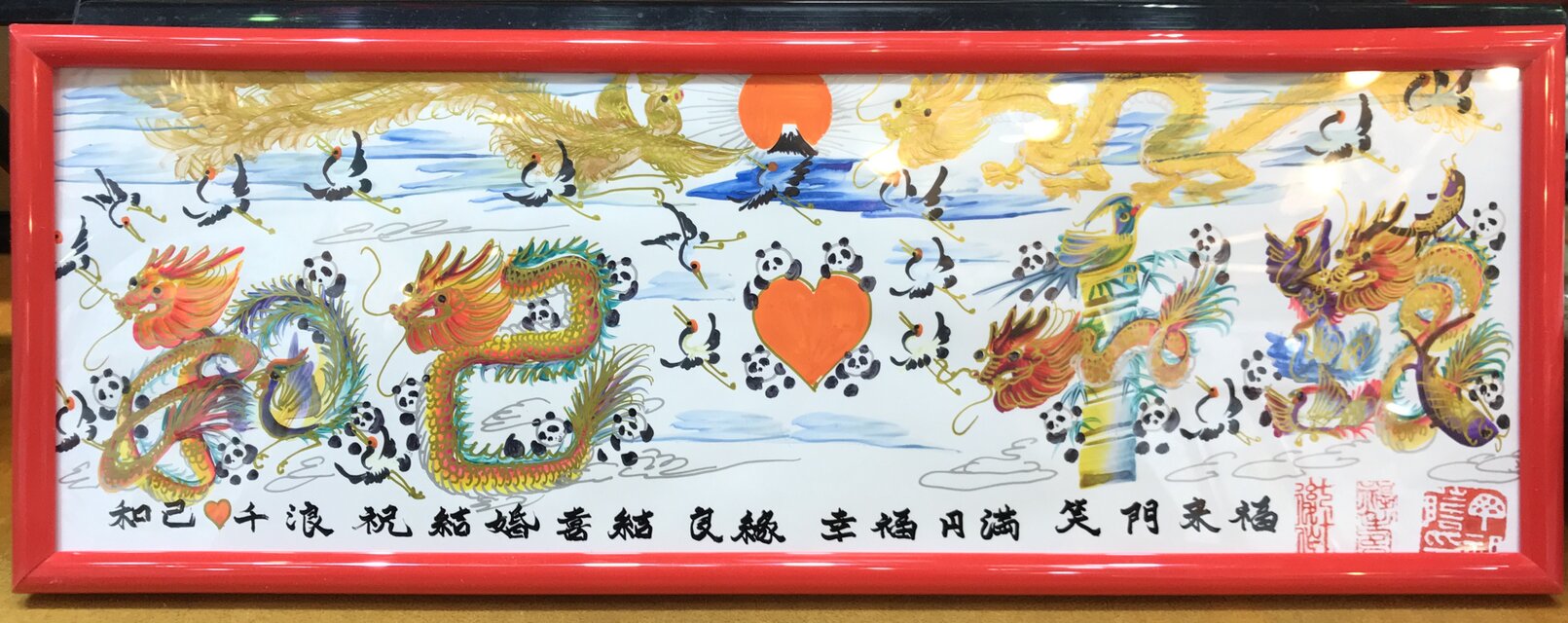 祝百歲 結婚 命名書 高級な開運風水花文字、贈り物最適 お歳暮 お世話