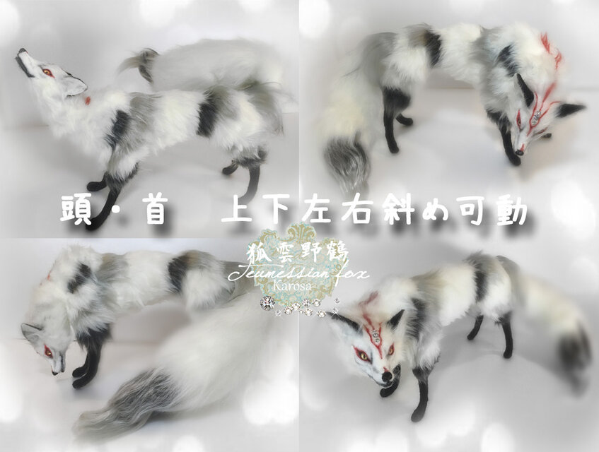 狐 テウメッサの狐 Cross Fox 全身可動 羊毛フェルト アートドール