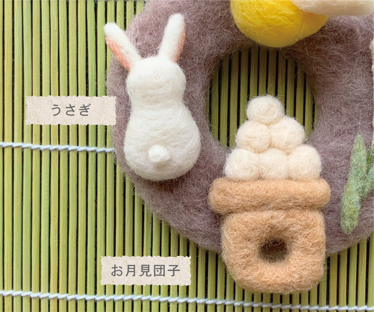 小さなお月見リース＊フェルト | iichi 日々の暮らしを心地よくする