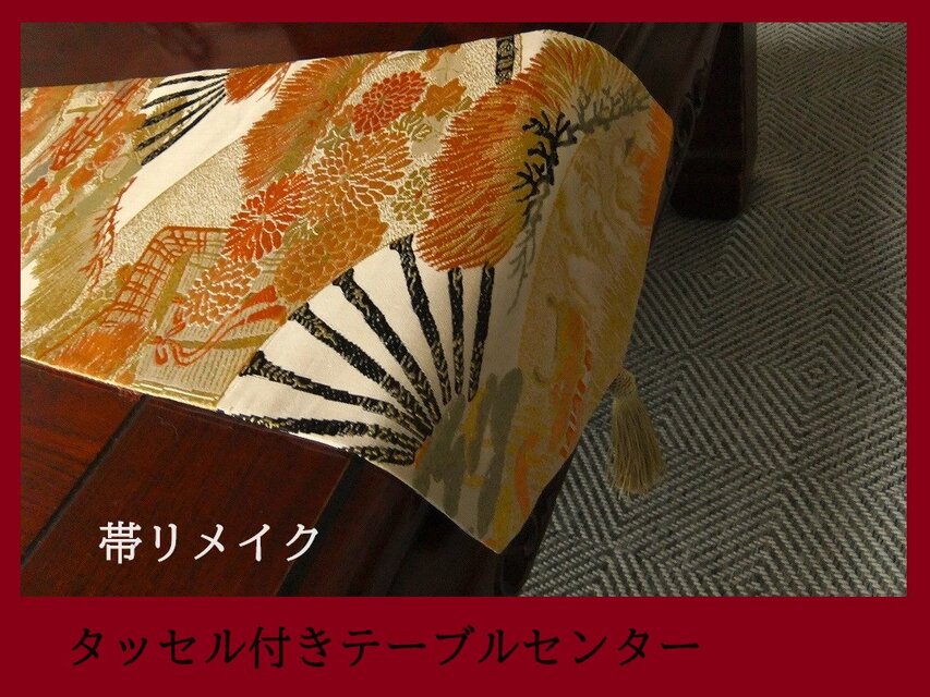 16)2020】91cm・93cm/タッセル飾り付/古典文様/テーブルランナー/和風