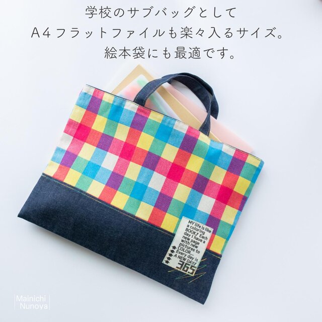 カラフルチェック柄の入園入学 基本の3点セット：レッド | iichi 日々