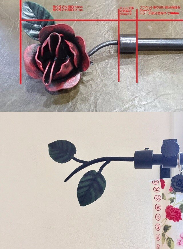 アイアン薔薇のカーテンレールφ13mm飾り含めてW1mまで おしゃれ鉄製