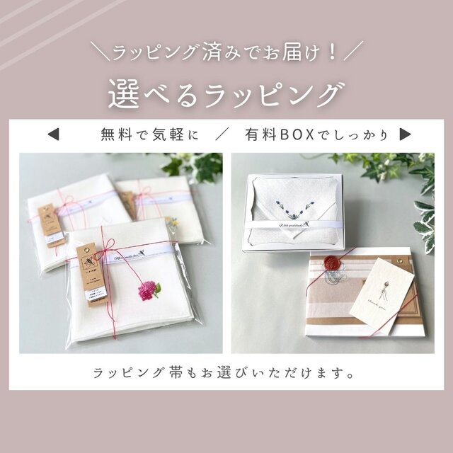 木陰のすずらん｜ソフトリネンの手刺繍ハンカチ（選べる布色・サイズ