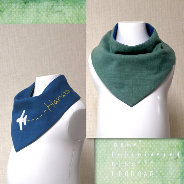 飛行機＊名入れ＊刺繍＊ガーゼスタイ＊ブルー | iichi 日々の暮らしを