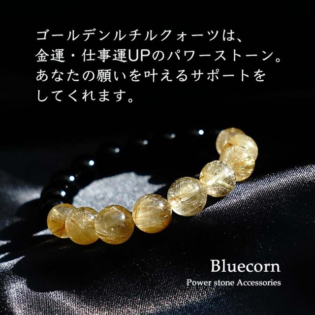 あなたを守り幸運を引き寄せる！】ゴールデンルチルクォーツ