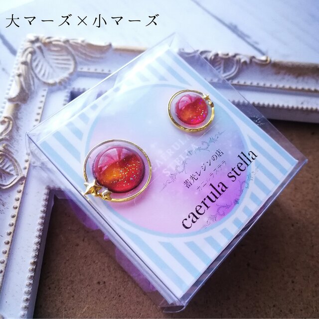 暗闇で光る 【 惑星 ピアス イヤリング 】 レジン 月 火星 水星 木星
